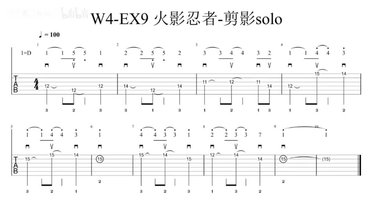 (伴奏)W4-EX9 火影忍者-剪影solo