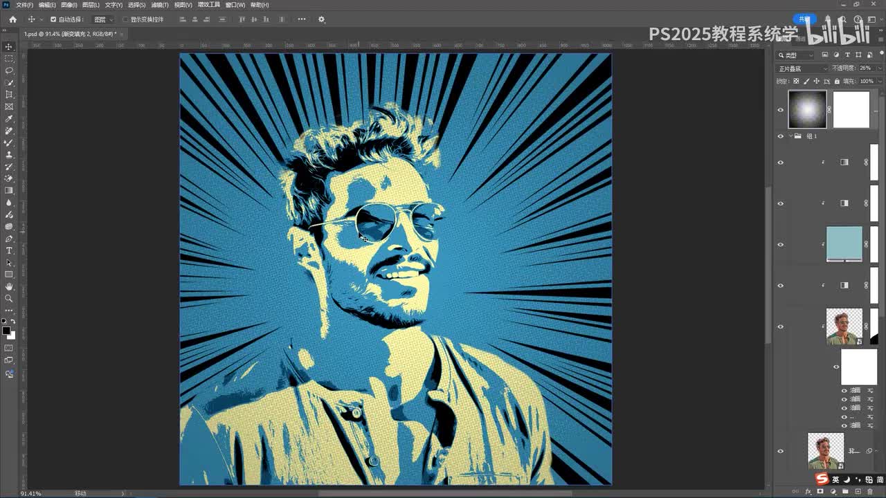 【练习】拼色版画
