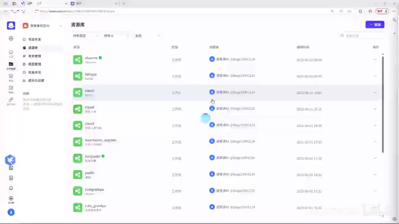 3.6一键生成数字人