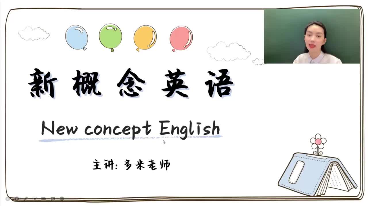 第49-96课-第79课