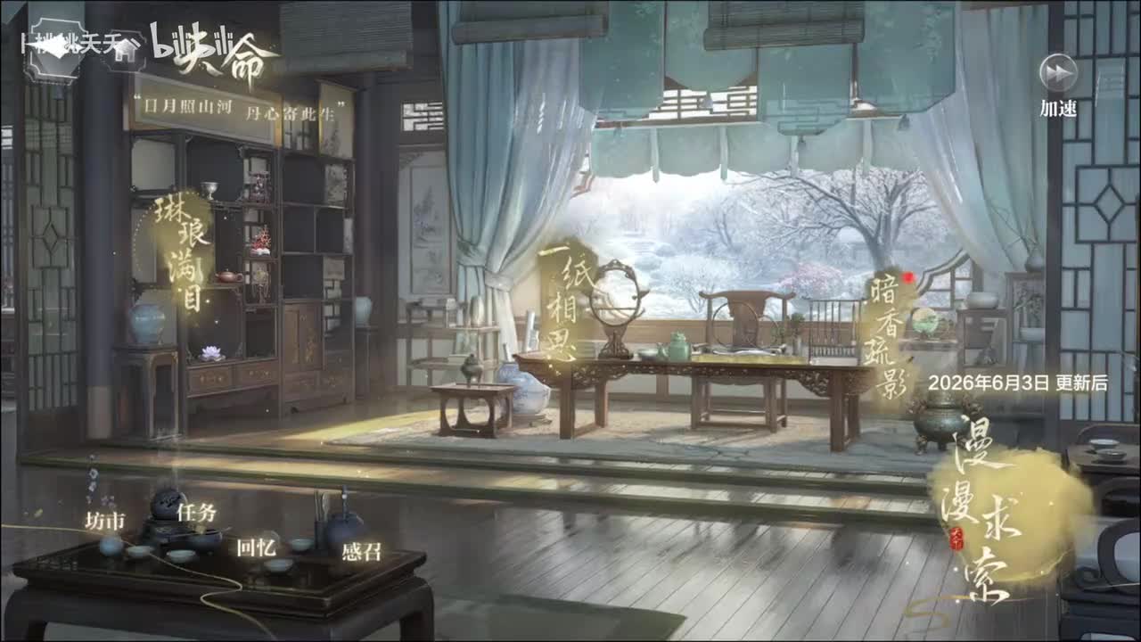 暗香疏影•柏源