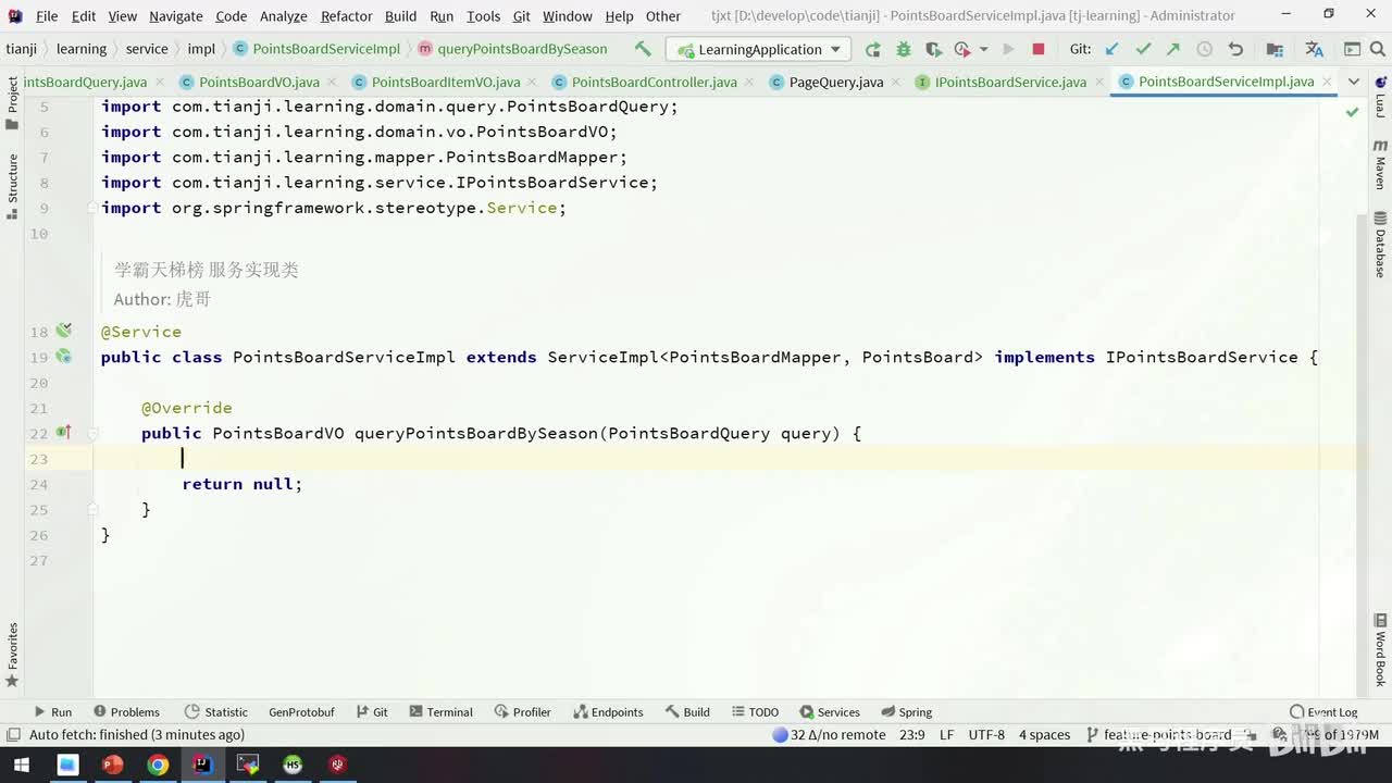 Day08-05.实时排行榜-实现查询学霸积分榜（当前赛季）