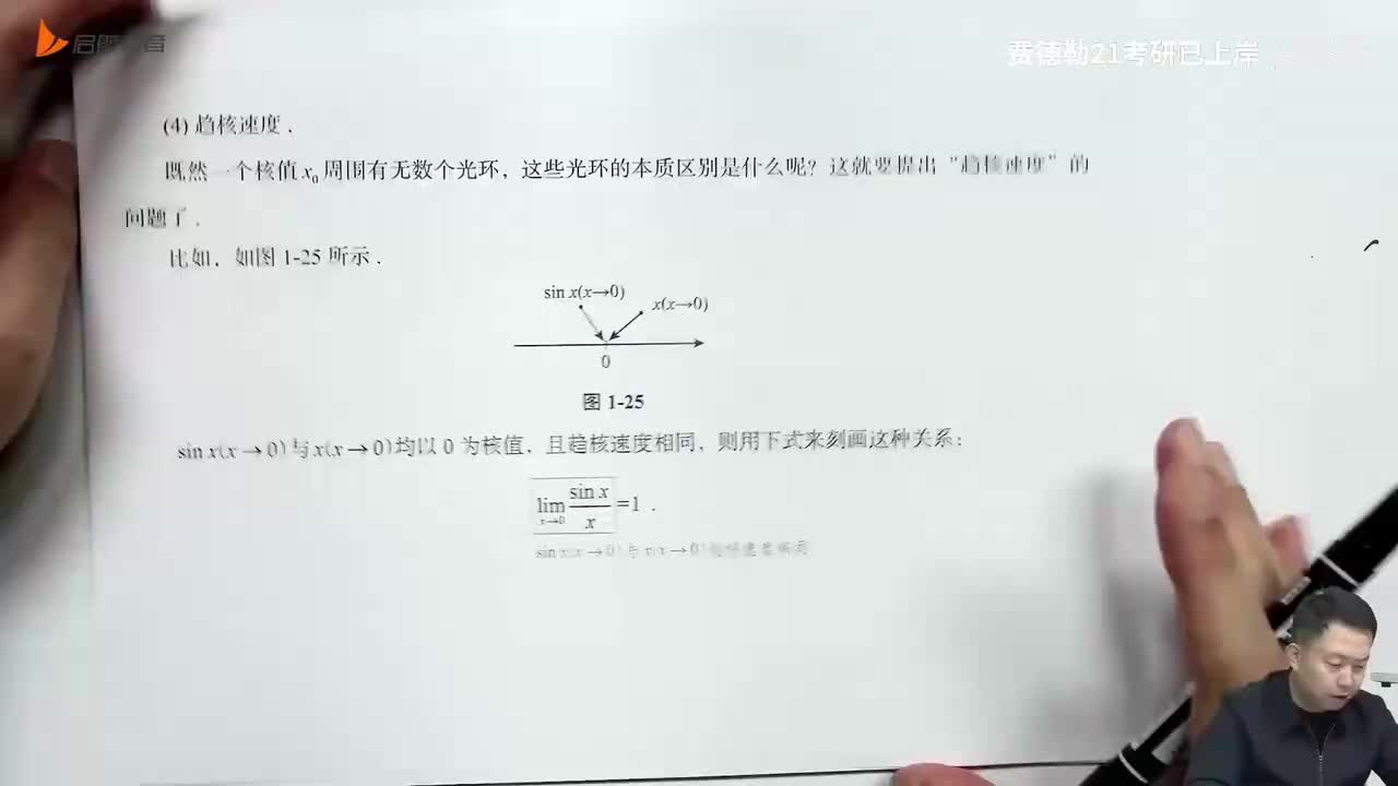 2026_第1讲_函数极限的概念与性质08