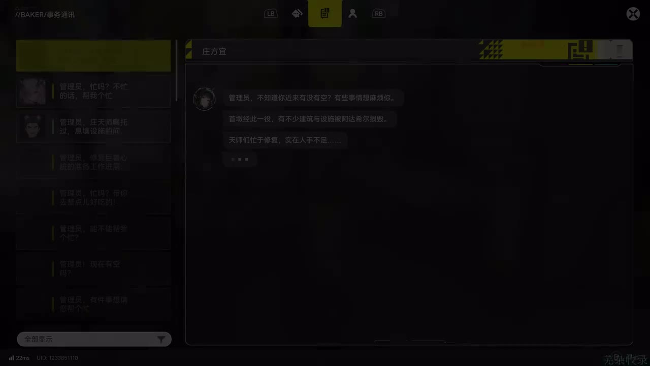 【支线】重逢故人