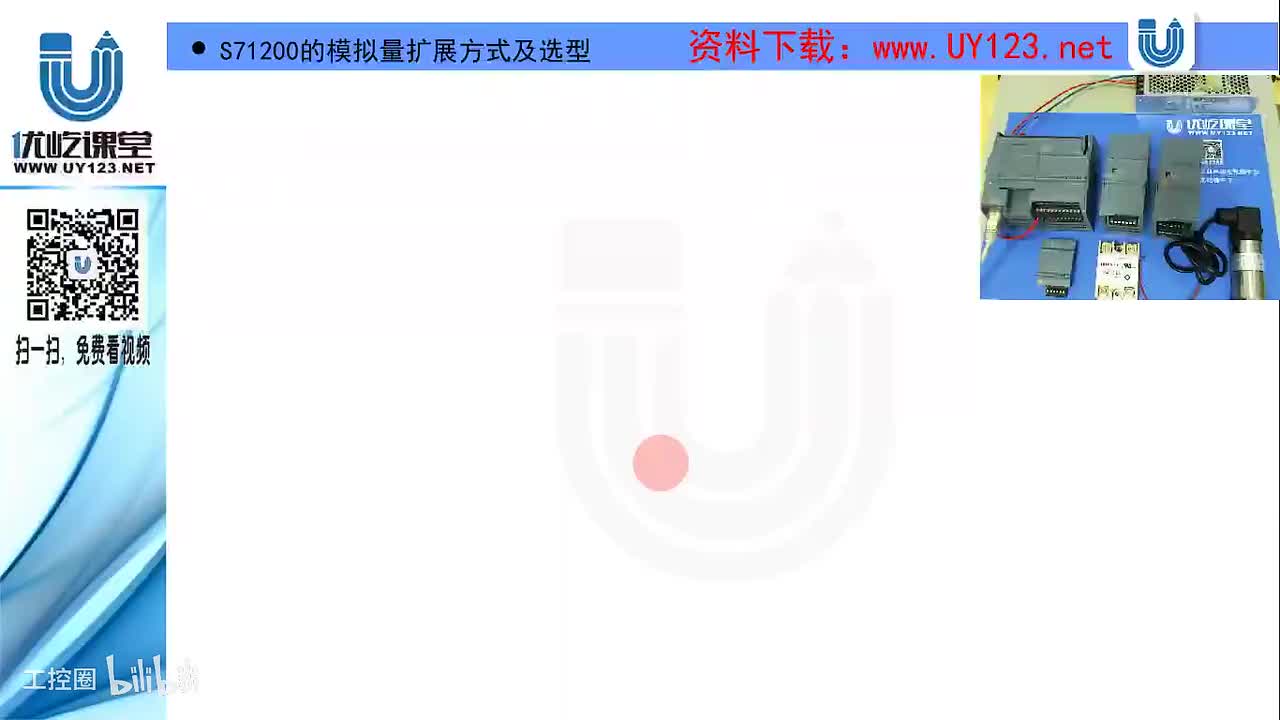 144.S71200的模拟量扩展方式及选型