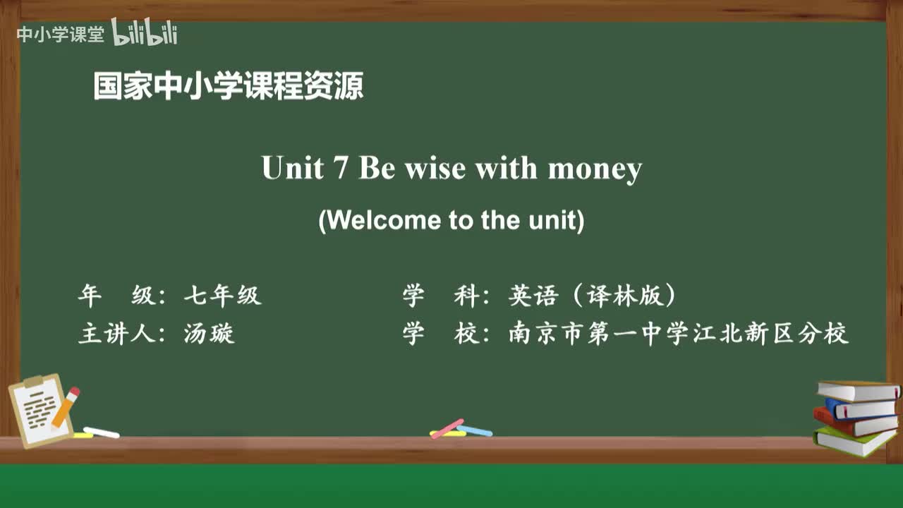 Unit 7 Be wise with money (Welcome to the unit)
