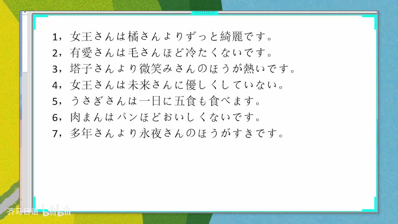 【零基础语法篇】第54课