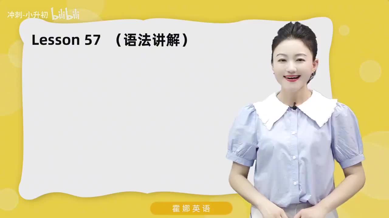 144_1册Lesson57-语法讲解
