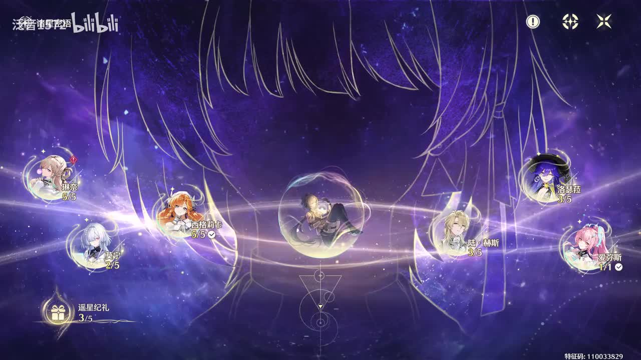 【3.2.活】诸星密语•星炬学院逸话2.2莫宁3-5