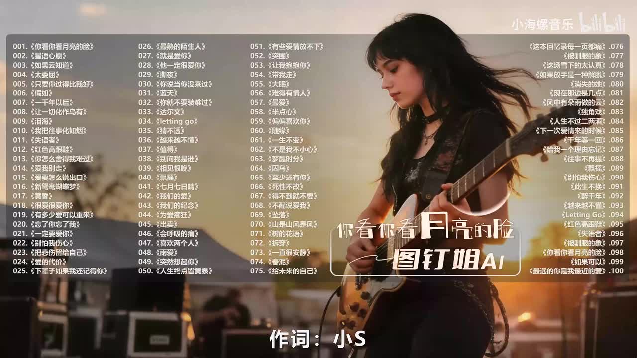 097. 图钉姐、大头钉 - 被驯服的象