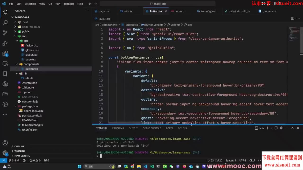 3-3 第一个页面，创建App，如何利用TW的生态快速搭建
