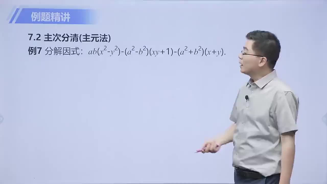 [23]综合运用 第3节