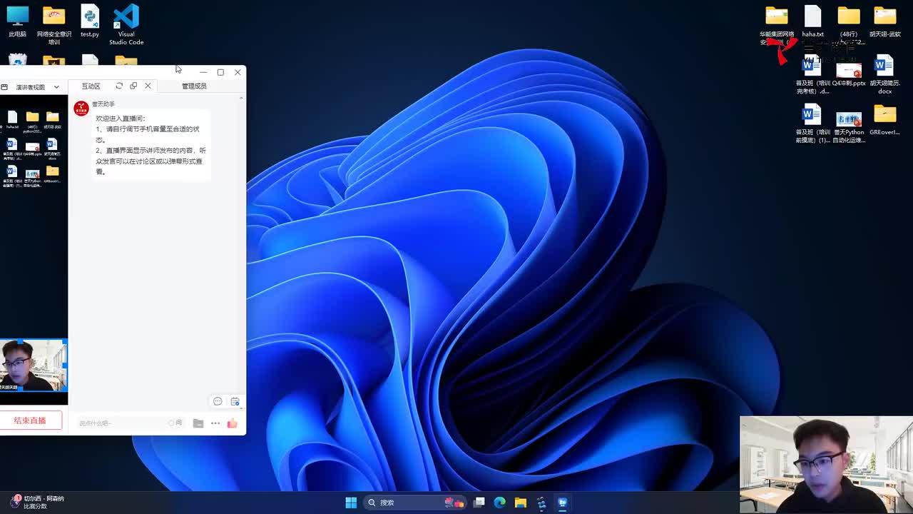 20241111安全IP-SEC VPN