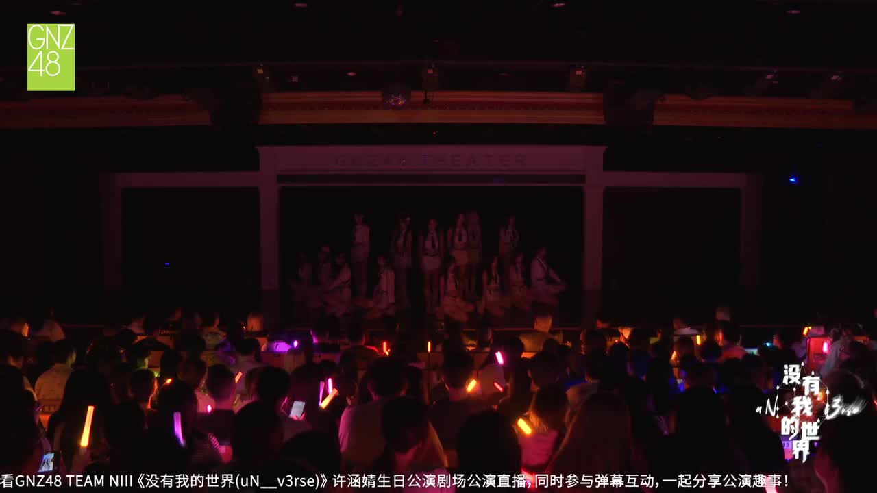 没有我的世界+Chapter III 的终止线+穗+谢幕+击掌