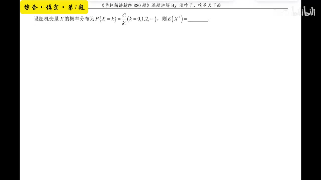 【第十九章】综合填空1-6