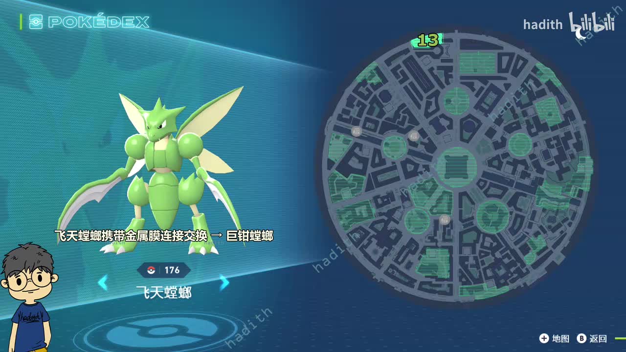 176-177 飞天螳螂、巨钳螳螂