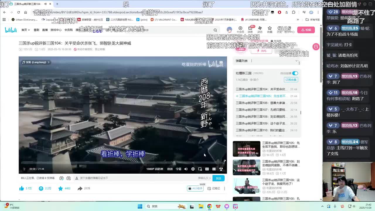 第105集：先生若不救我，那你也别想活着！