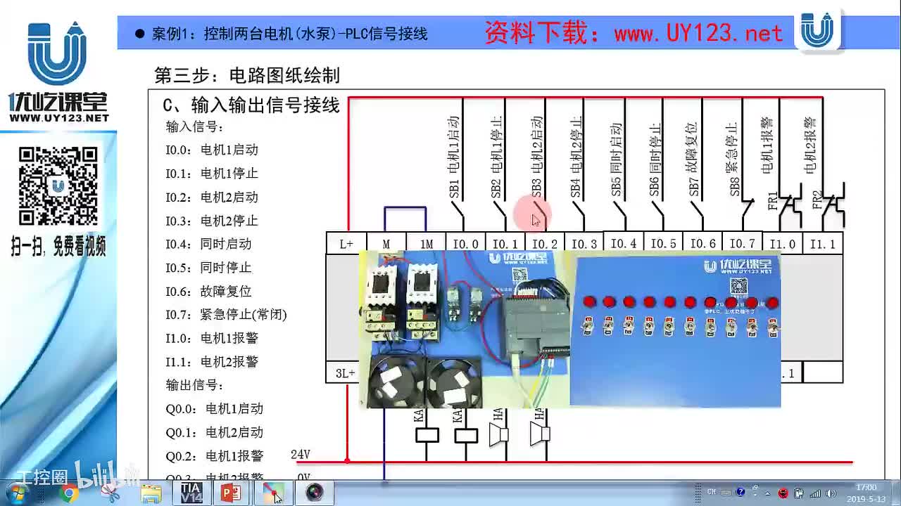 29.案例讲解：新建工程及IO点确认