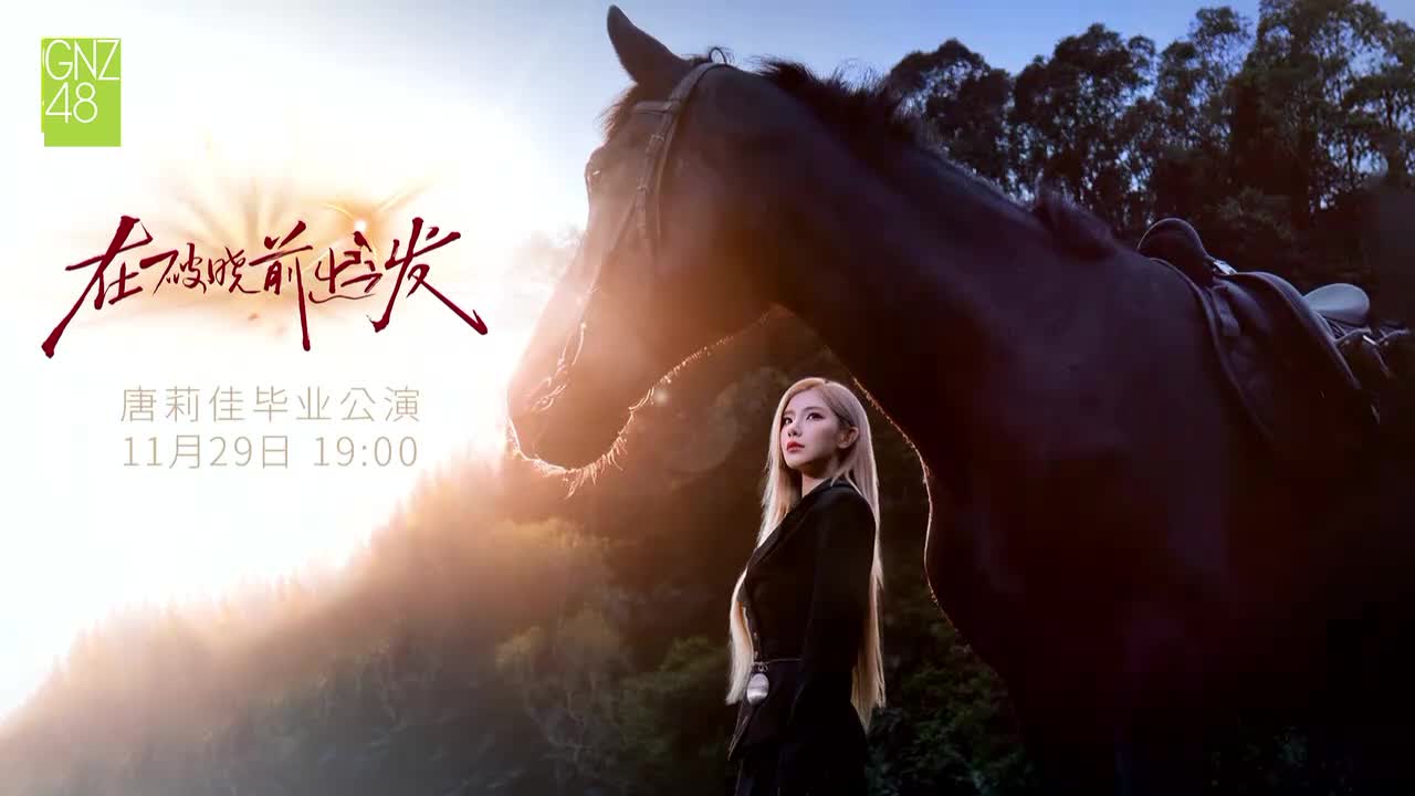 悬铃木+青春的约定+Bingo