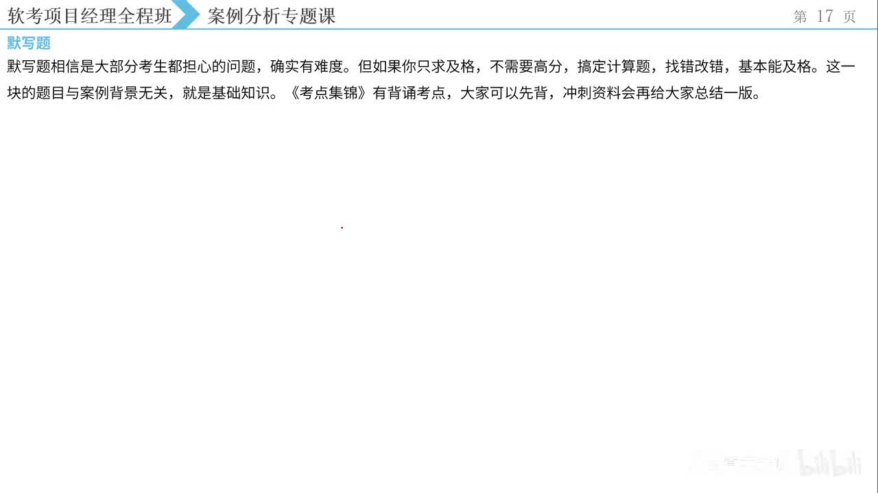 50.案例分析专题训练-2【第四版】