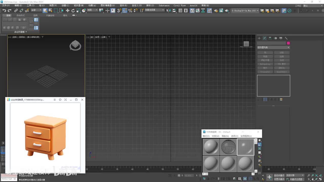 【实战篇】卡通柜子