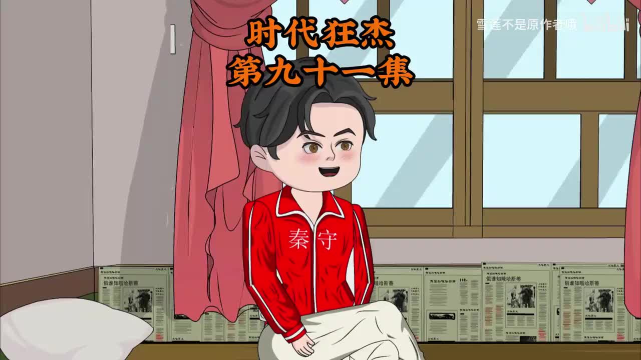 《时代狂杰》91-94