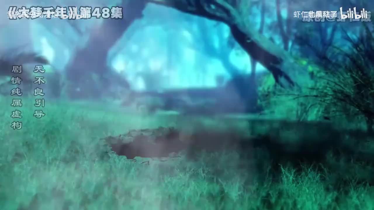 【P2】《大梦千年》三国篇