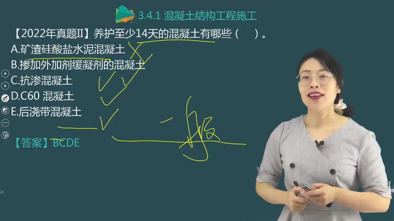 22.44-第1篇-第3章-3.4.1-混凝土结构工程施工（七）