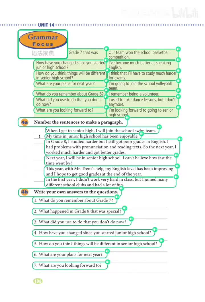 语法聚焦(p.108)