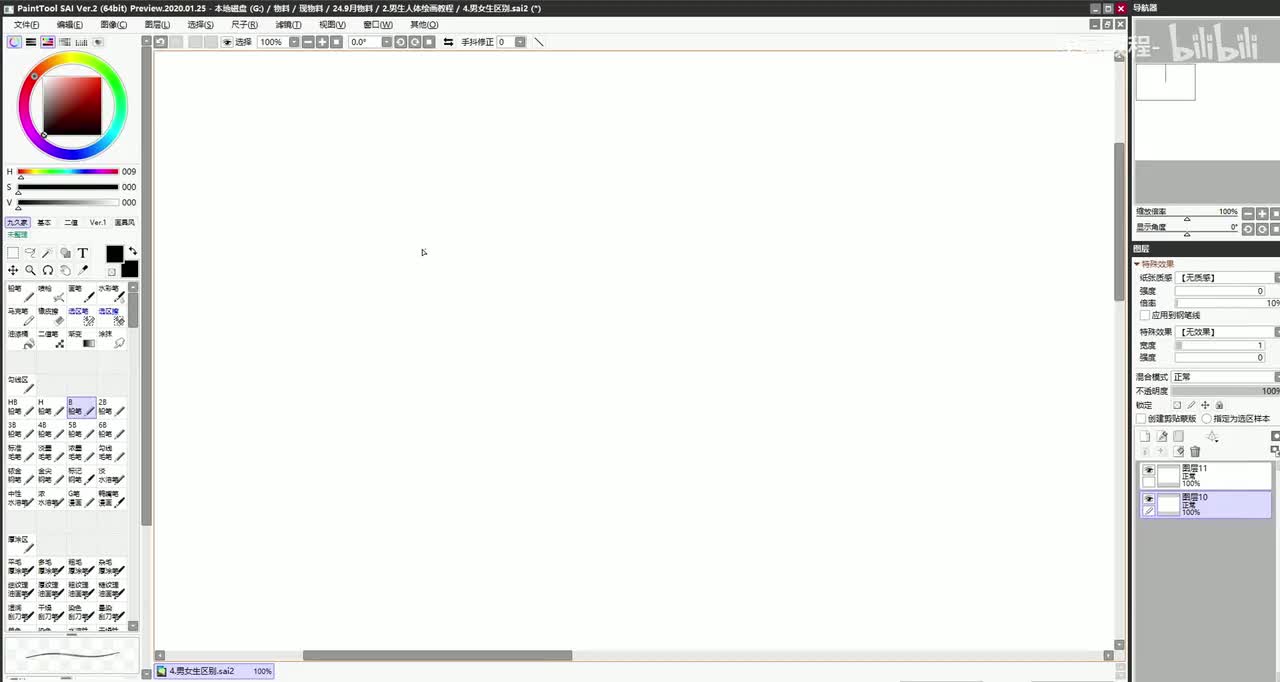 【男生人体】3.男女人体区别