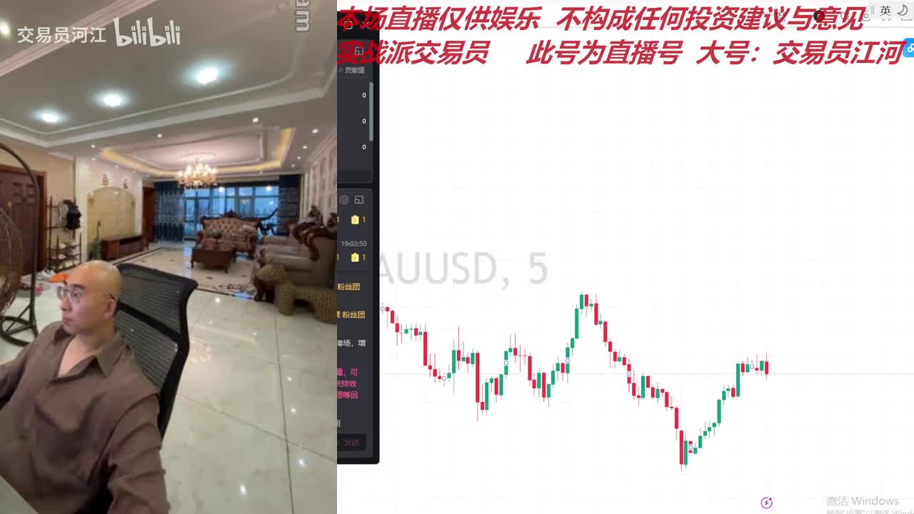 [2026-07-06 ][交易员江河直播号]