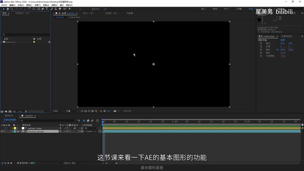 144.基本图形面板