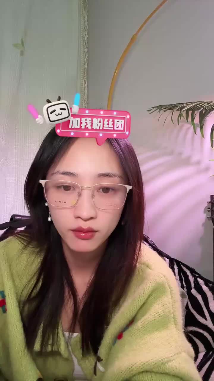 【黄婷婷B站】周末愉快2025-11-23T23_22_38