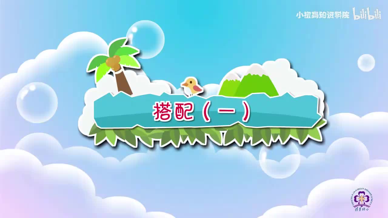 117-二年级上：41.搭配（一）