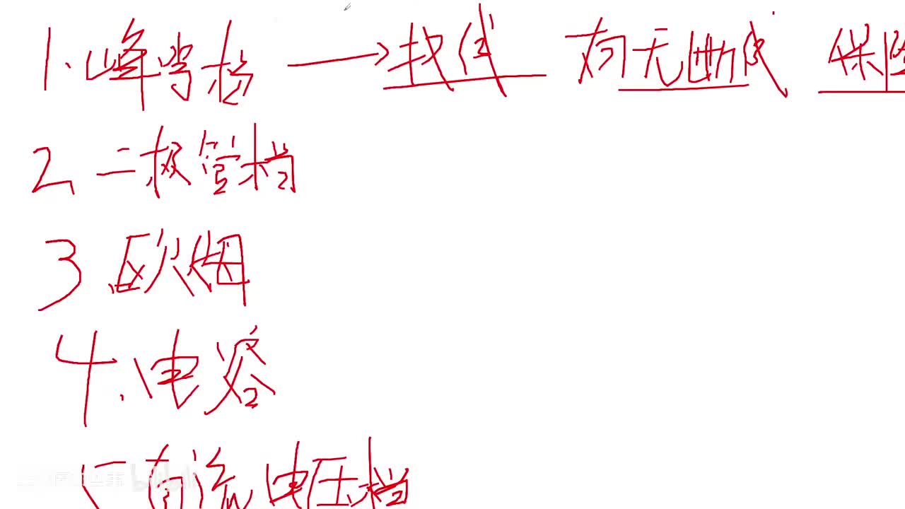 104-3.电路图符号识别（三）