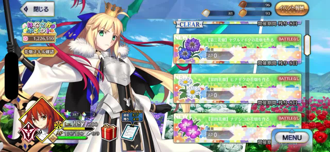 【第三花田】创造矢车菊花田吧