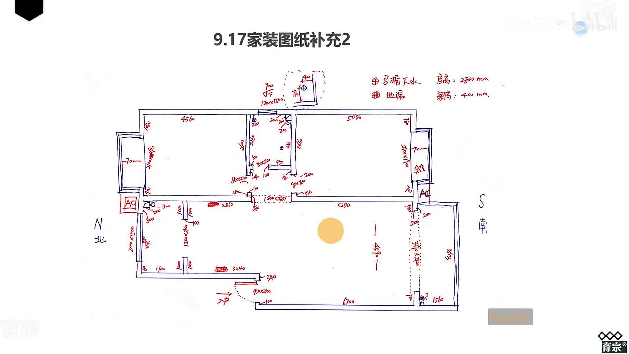 课时101：家装图纸案例补充2