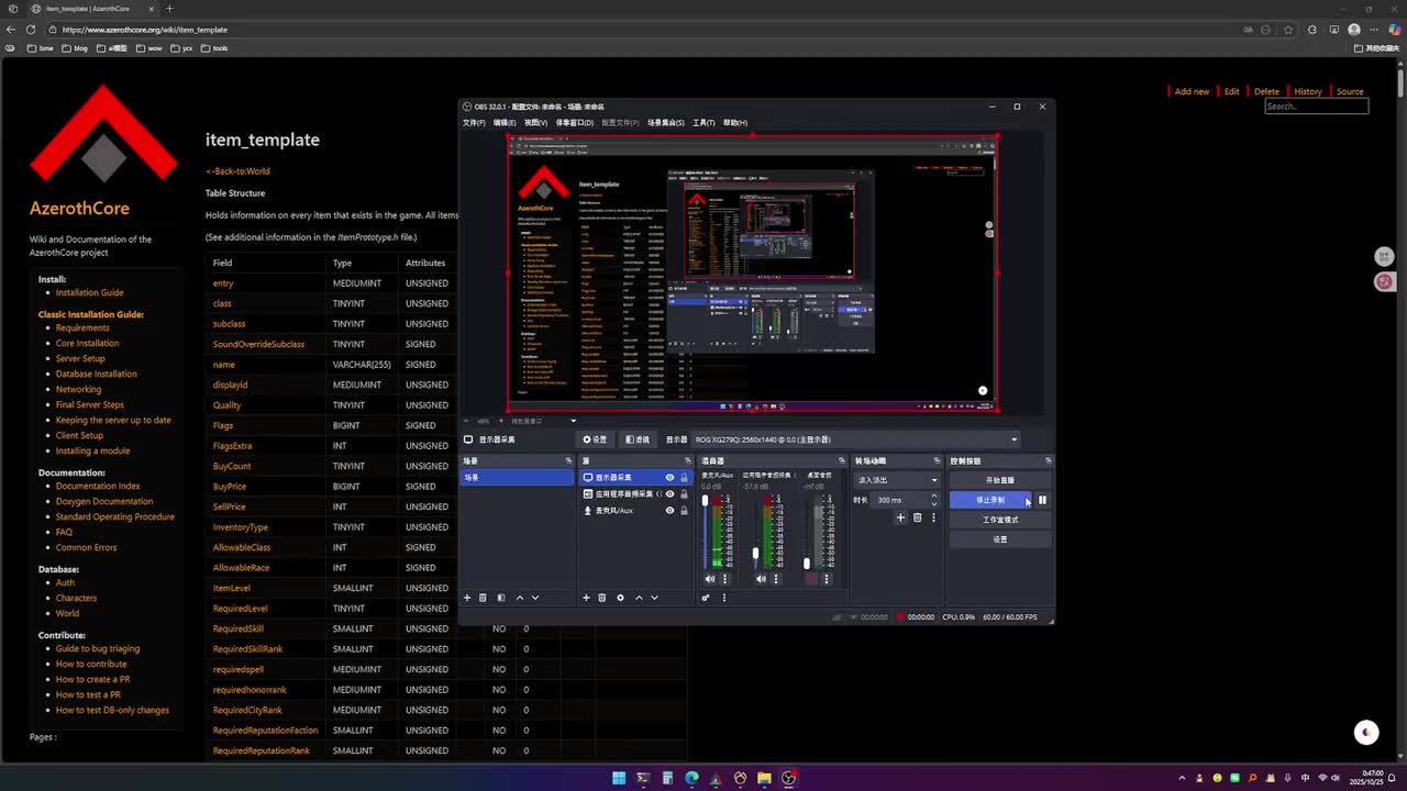 6. 装备篇-属性修改-客户端补丁制作