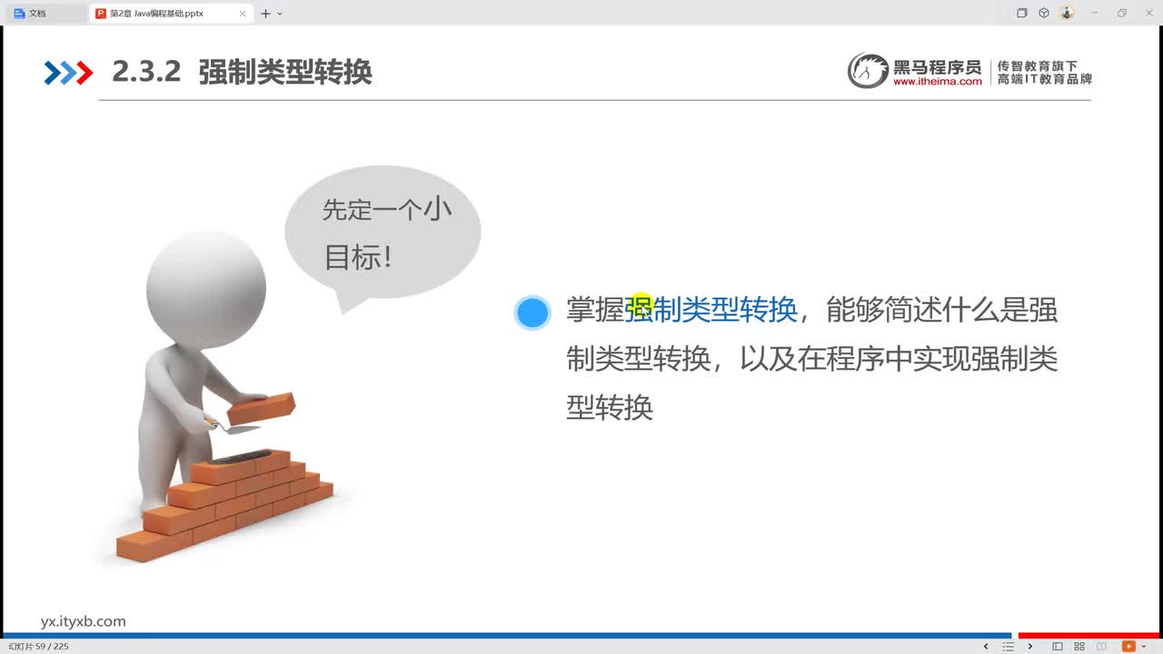 2007 强制类型转换