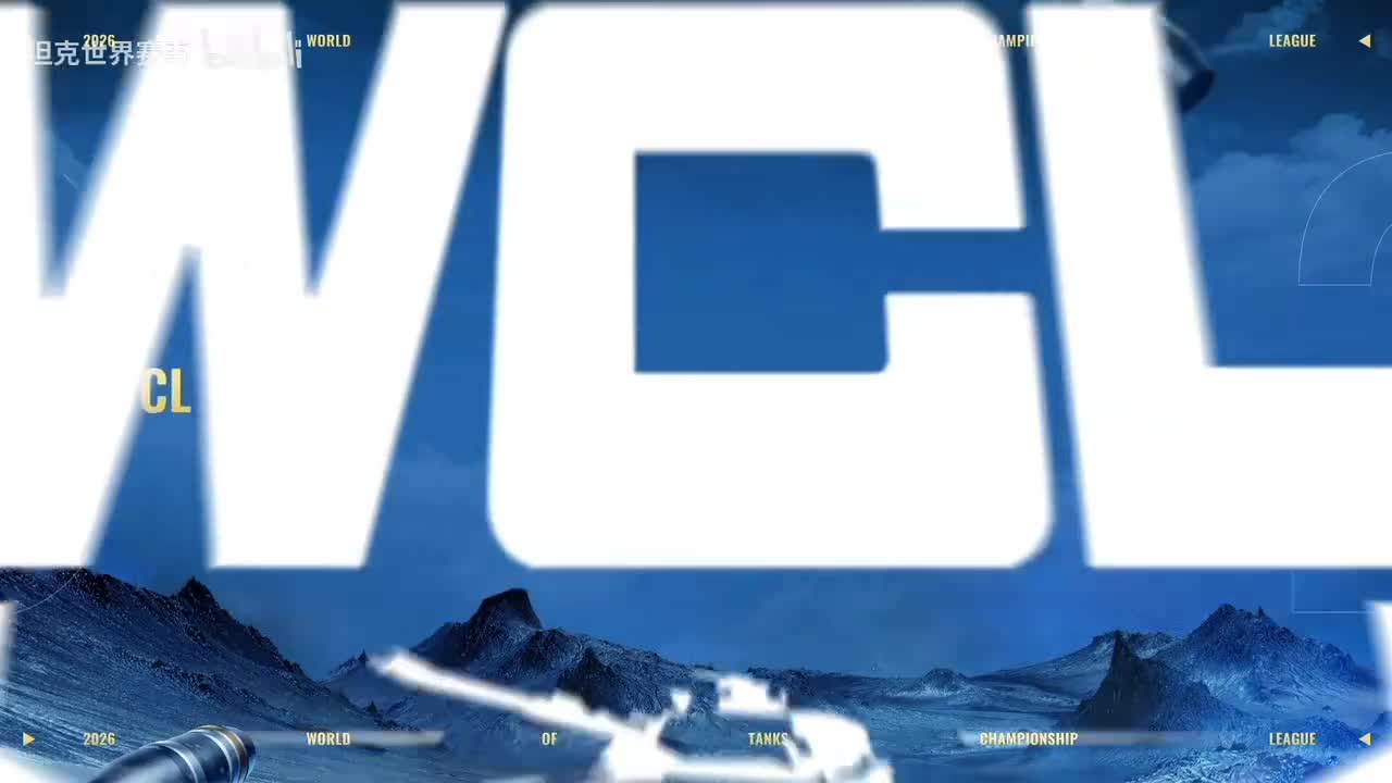 无限之旅 VS 2072【2026WCL春季赛 DAY18 MATCH 49 第十一局】