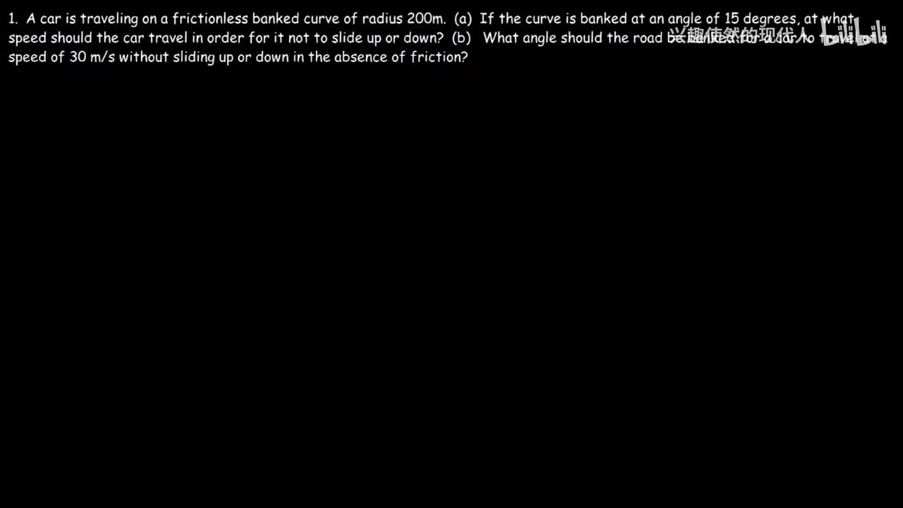 085 - 倾斜转弯物理问题