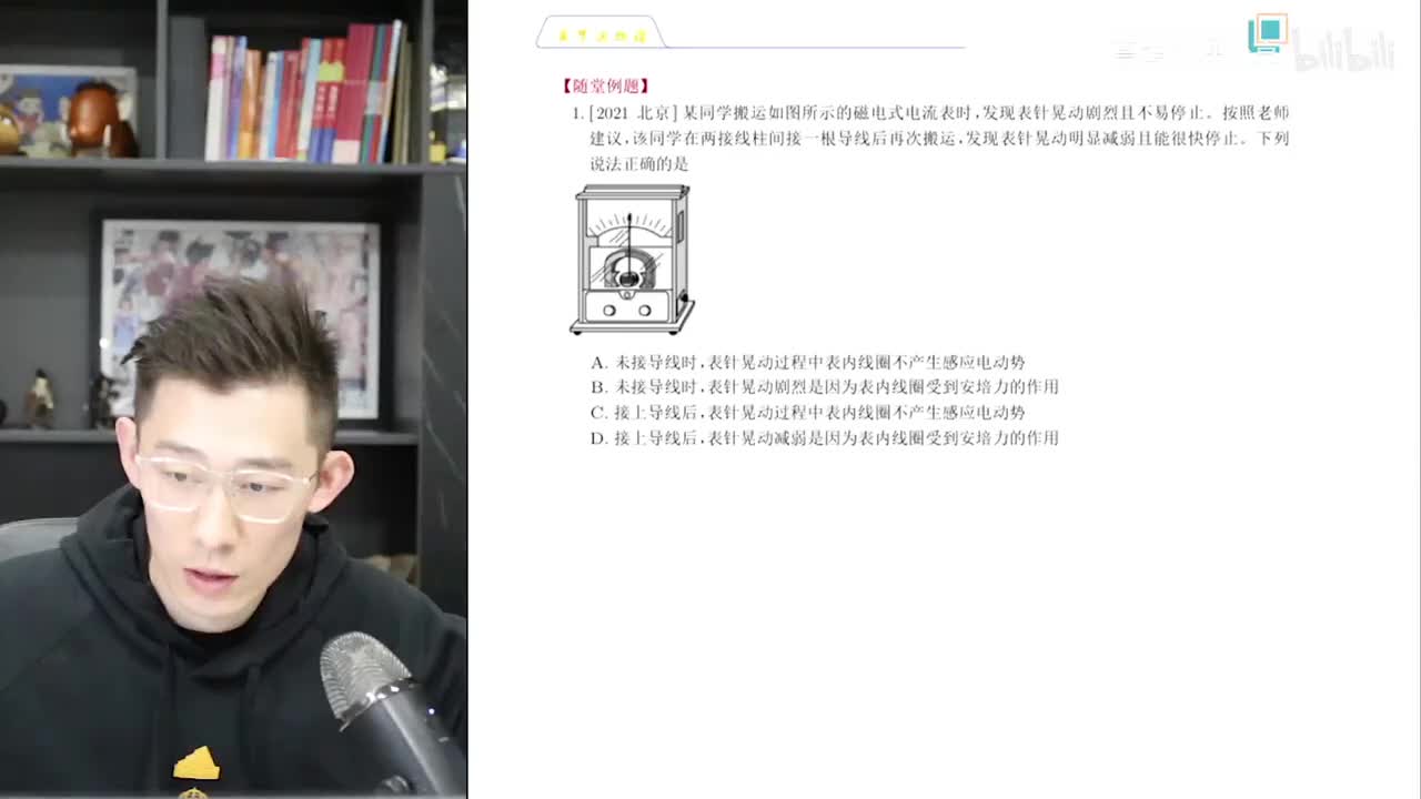 71.【秋季】第12讲 电磁感应(一)下集——电磁感应基本功级别小题梳 理楞次定律、图像、感生动生