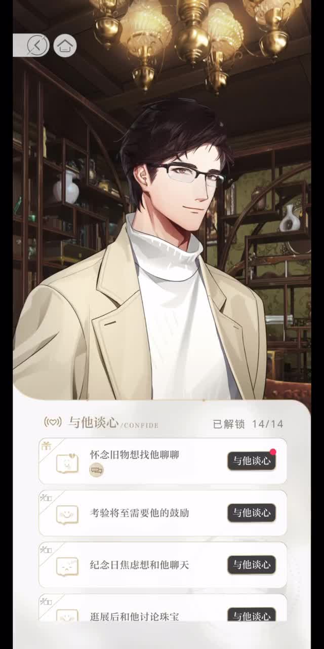 谈心时刻-怀念旧物想找他聊聊