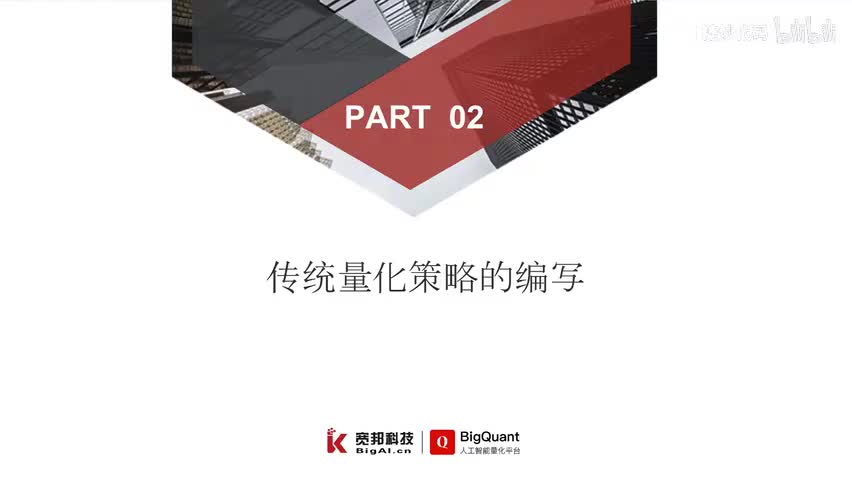34.5.2.1 双均线策略