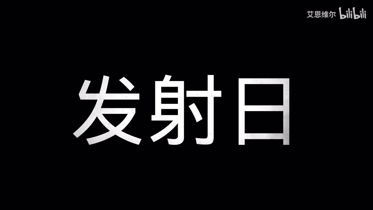 第八集 Come True 成真（结局）