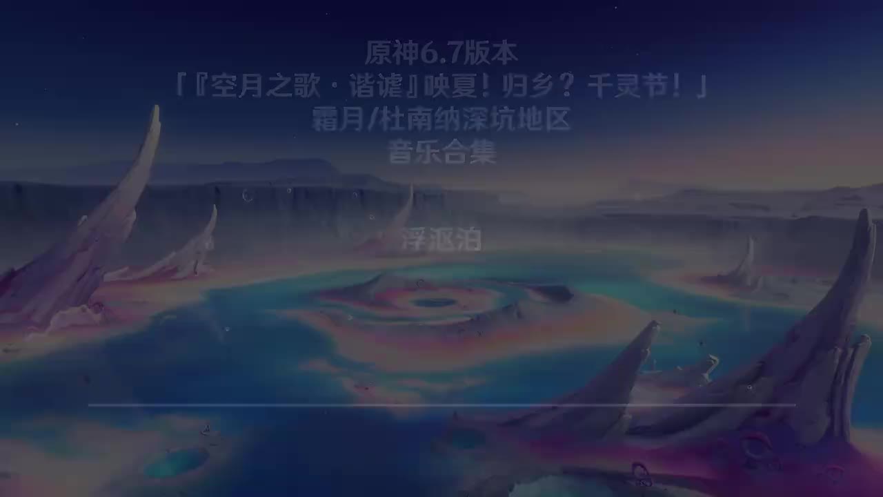 浮沤泊1