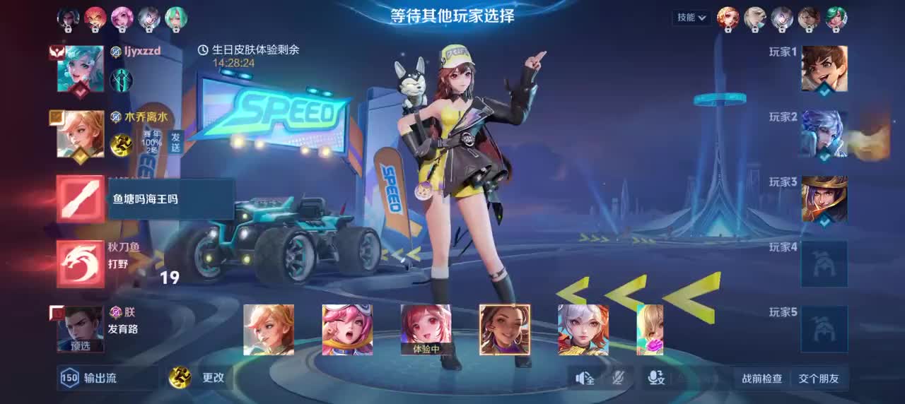 姬小满-飞车小橘子1/6/13