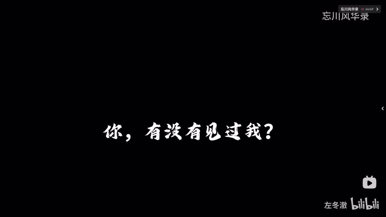 忘川3-1