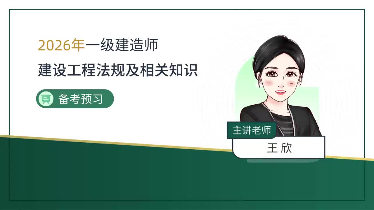 02.02-备考预习（二）