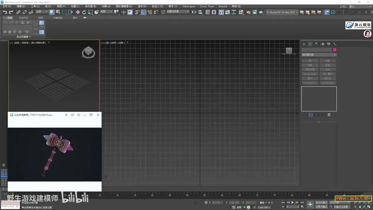 【实战篇】锤子